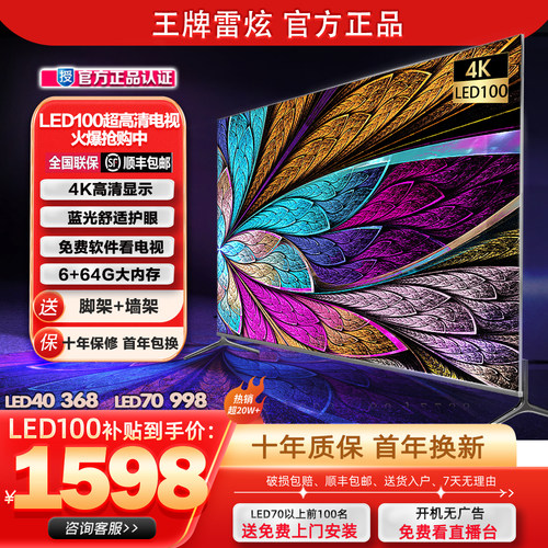 限时补30%电视排行前一|全网热销