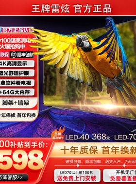 限时补贴30%|品牌正品电视榜一名