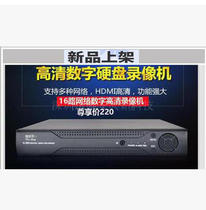 新品265格式16路网络录像机1080p数字硬盘存储服务器NVR监控主机
