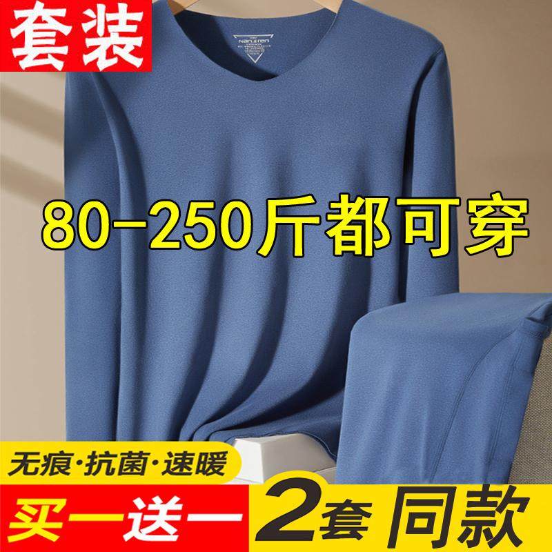 男士德绒无痕保暖内衣套装胖子加肥加大特大码加绒薄款秋衣秋裤男