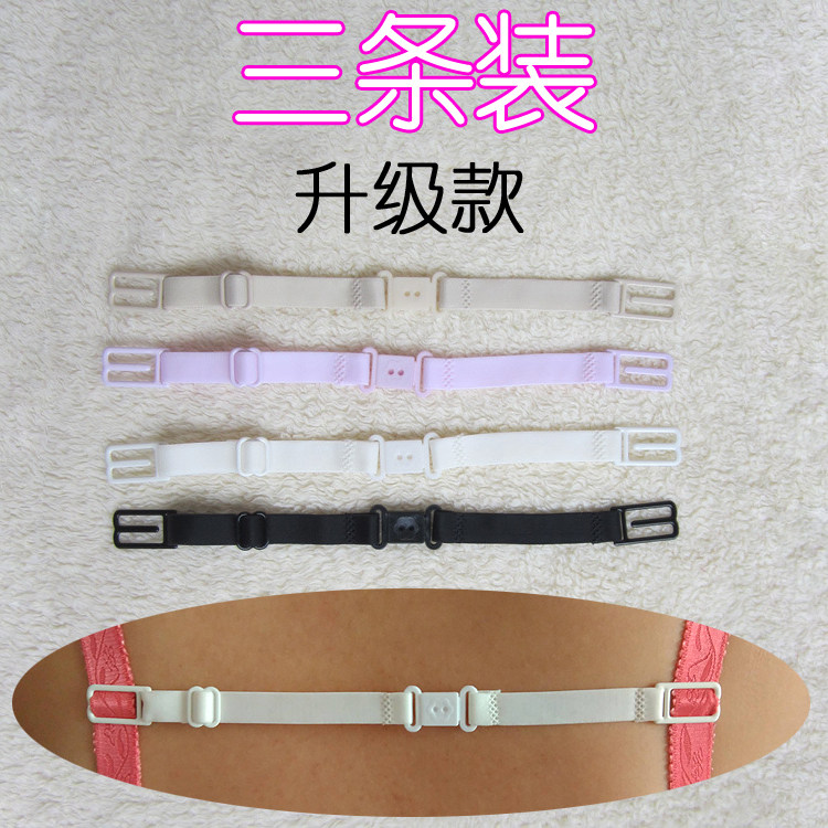 三条装防滑内衣带运动文胸防滑带子防滑肩带调整型文胸防滑扣包邮