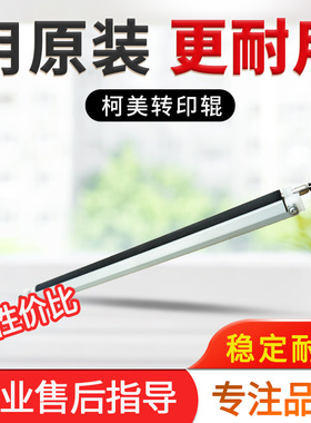 原装美能达226i 246i 266i转印组件柯美震旦228e 248e 268e转印辊
