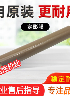 原装 柯美 美能达C226 C266 C227 C7222 C458震旦C225 C265定影膜