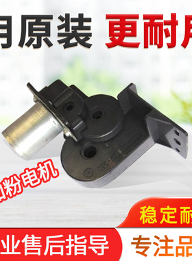 美能达184 185en 6180en柯美7818en 7718震旦181 188en加粉电机