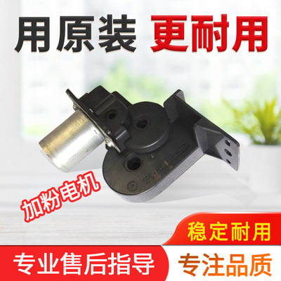 美能达184 185en 6180en柯美7818en 7718震旦181 188en加粉电机