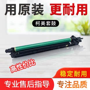 C659 震旦adC309 C559 C459 C759美能达C300i套鼓硒鼓组件 C369