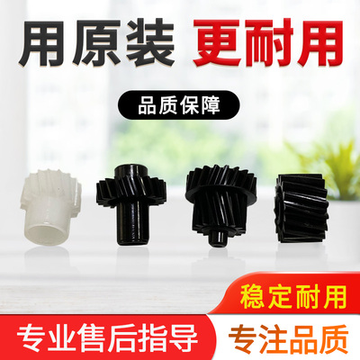 载体仓显影齿轮柯尼卡美能达