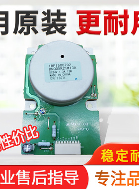 美能达184 185en 6180en柯美7718 7818en震旦181 188en主电机马达