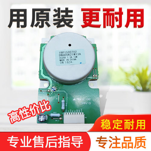 美能达184185en6180en主电机