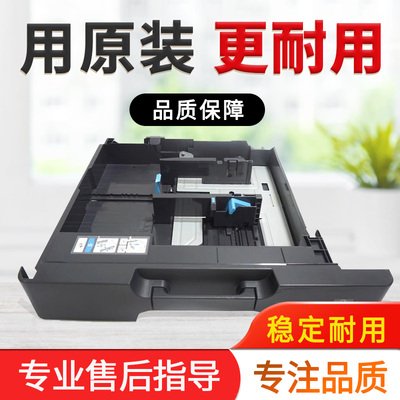 原装美能达C226震旦C225纸盒