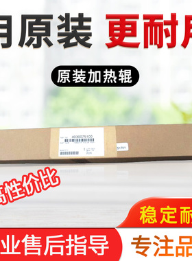 美能达184 185en 6180en 7718 7818震旦181 188en定影上辊加热辊