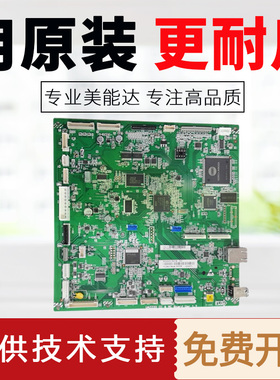 原装 柯美 美能达BH205i 225i 7121i主板震旦207 227 打印板 网卡