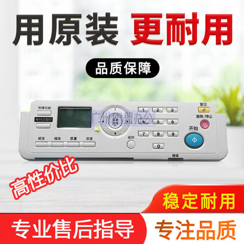 美能达184185en6180en面板