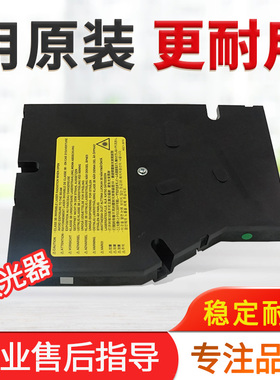 原装美能达227 287 367柯美7528震旦289S 369S激光器 激光盒