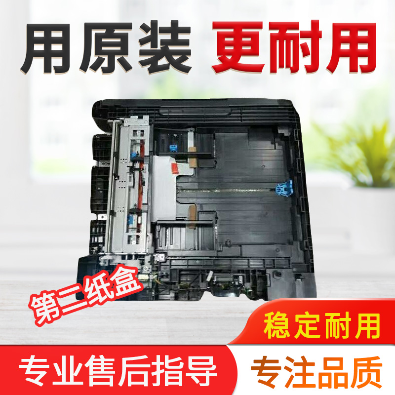 美能达205i225i第二纸盒