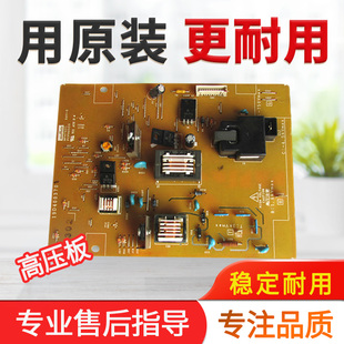 7818 7718 震旦181 美能达184 188高压板 185e 185 原装 6180e