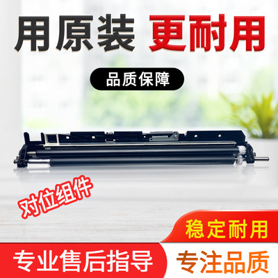 美能达246i266i306i对位组件