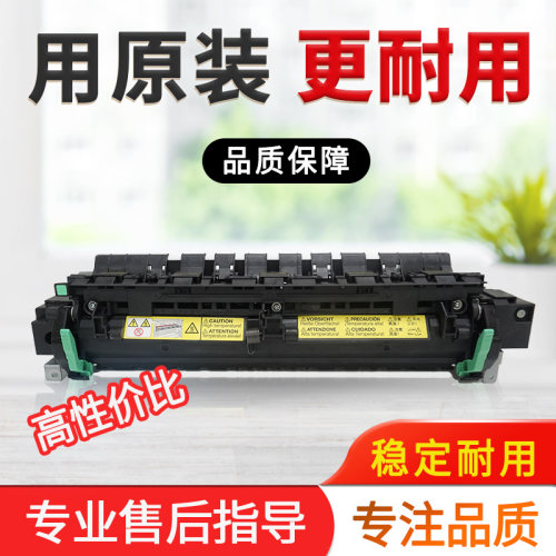 美能达定影器柯定影组件柯美