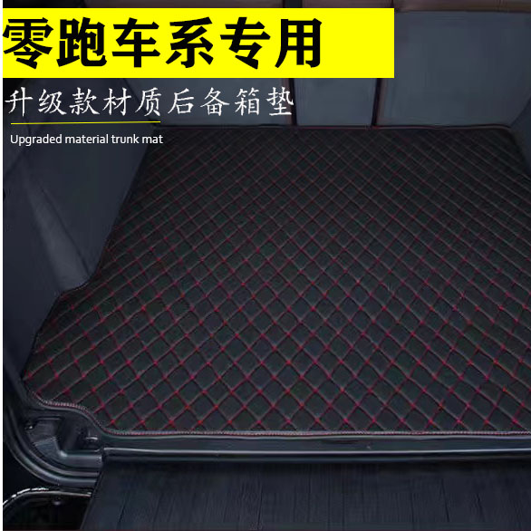 零跑C11后备箱垫专用内饰改装防水21-24新款零跑 C11后备箱垫车内图片
