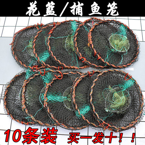 捕鱼花篮圆形鱼笼甲鱼黑鱼笼渔网