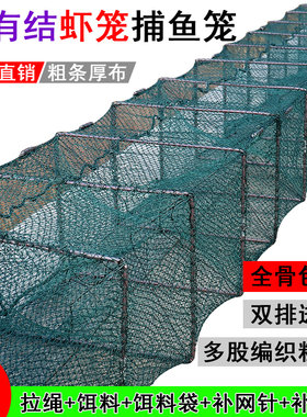 有结鱼笼捕鱼网龙虾螃蟹笼子渔网