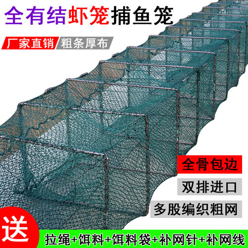 有结鱼笼捕鱼网龙虾螃蟹笼子渔网