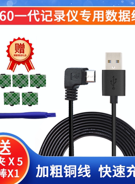 一代j501c供电安卓行车记录仪