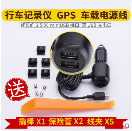 凌度HS900 HS900A 升级版行车记录仪电源线充电器USB接口5V连接线