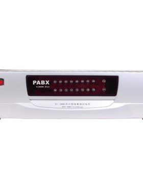 原装正品 威而信王牌TC-2000BC 8进32出 程控集团电话交换机8拖32
