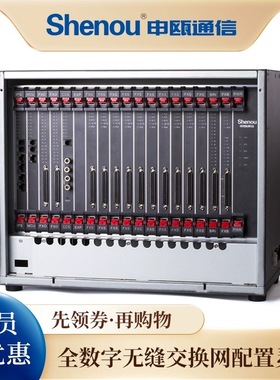 申瓯SOT600KII数字程控电话交换机16进96分机 连锁酒店内部通信