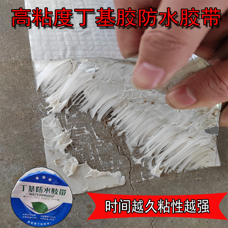 乾鑫彩钢房防水强力补漏胶带促销