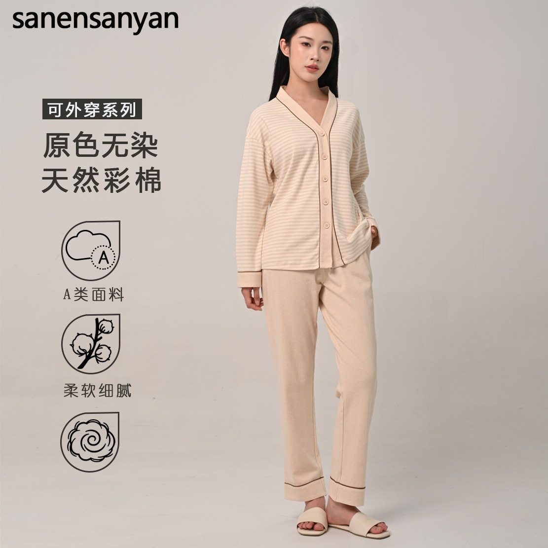 彩棉家居服女士纯棉2025新款秋冬A孕妇哺乳月子开衫长袖套装睡衣