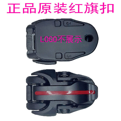 正品碳纤维轮滑鞋卡扣配件