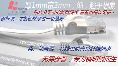 隐形极细软网线六类超五类1毫米厚可穿缝2~20米8芯双绞线有水晶头