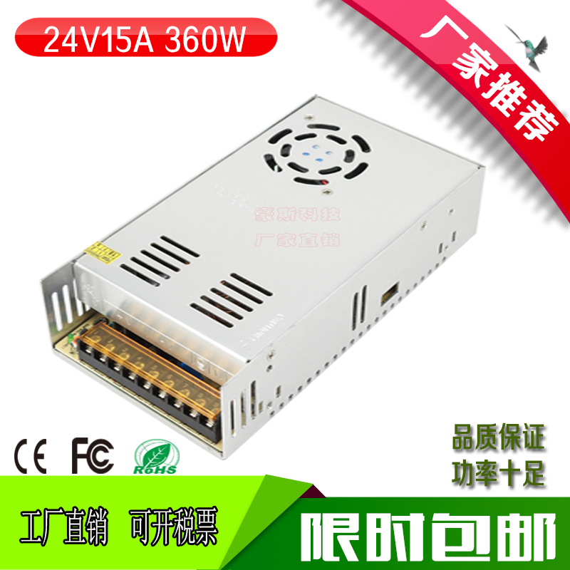 24V15A开关电源 LED发光字 24v360W开关电源S-360-24变压器