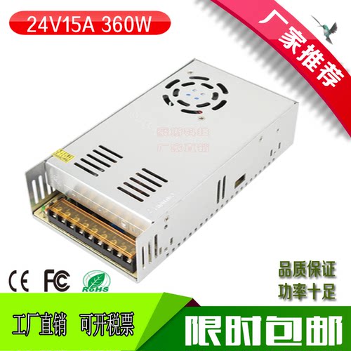 24V15A直流开关电源变压器