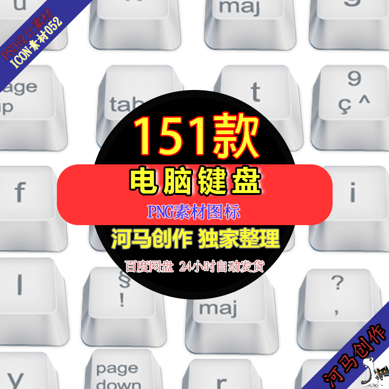河马ICON素材白色108键电脑键盘盖矢量UI帽子PNG透明免抠图PS设计高性价比高么？