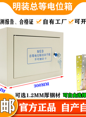 MEB明装总等电位端子箱TD28等电位接地箱等电位联结接线箱端子板