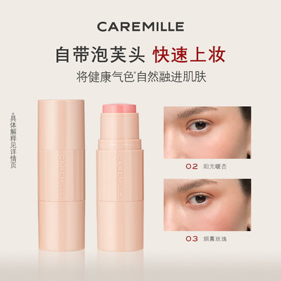 珂曼腮红棒胭脂棒眼影修容口红多用棒双头懒人腮红膏腮红多用棒