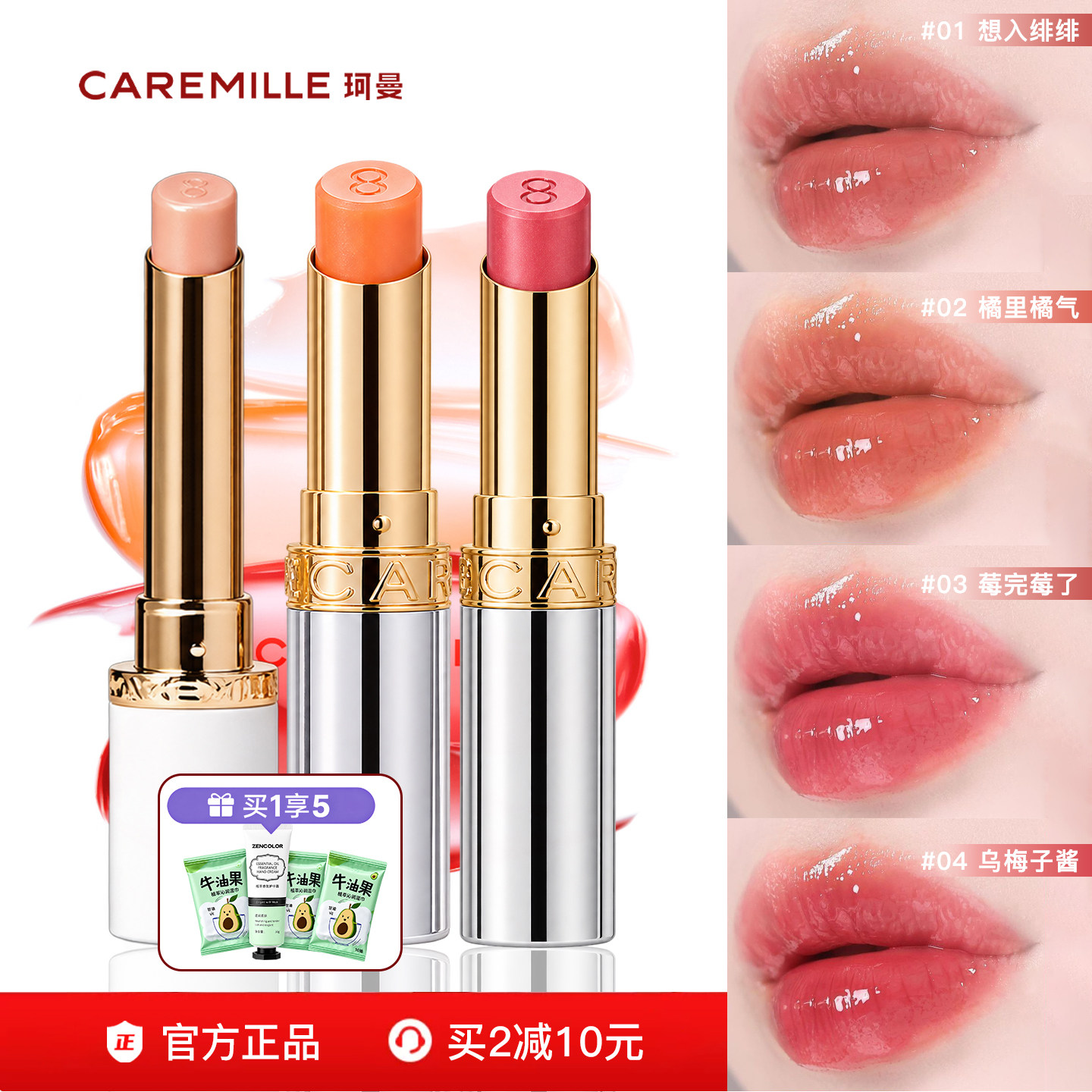 珂曼变色唇膏精油变色唇膏淡纹唇膏不易掉色素颜口红旗舰店同款