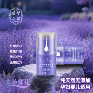 采华之滋天然蜂蜜紫草膏蚊虫叮咬消肿止痒宝宝孕妇多效舒缓膏