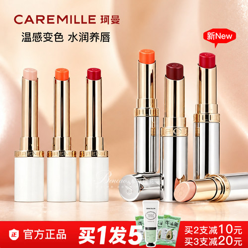 【品牌直供】珂曼变色唇膏润正品