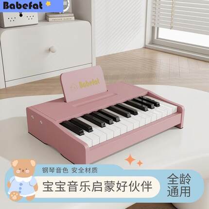 babefat木质儿童小钢琴婴儿粉色周岁电子琴宝宝女孩入门家用玩具