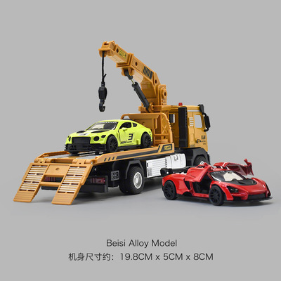 合金拖车玩具声光平板运输车