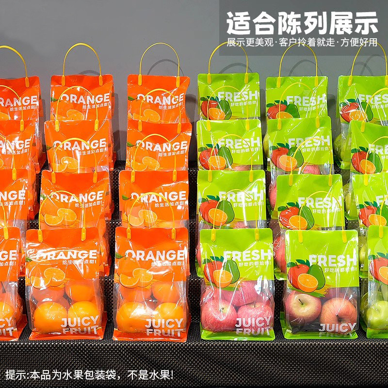 爱媛赣南脐橙沃柑金桔橘子手提袋精品苹果梨橙子水果通用包装袋子