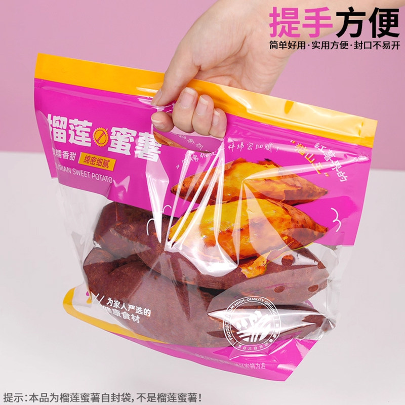 榴莲蜜薯红心薯番地瓜通用包装袋鲜薯加厚自封自立手提塑料袋批发