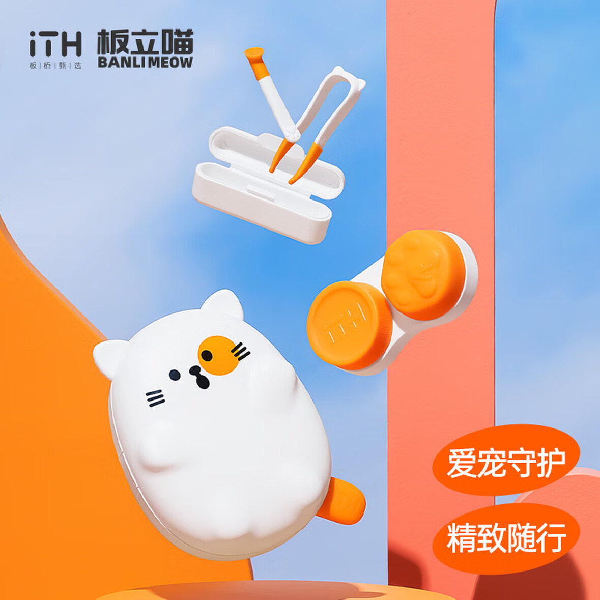 美尼康目立康iTH板立喵隐形眼镜透气软镜伴侣盒活动买一送一包邮,收纳整理,眼镜收纳盒,淘宝优惠券,粉丝福利购,淘宝优惠卷