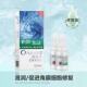 包邮 澳澜司修复眼部护理液修复眼部滋润补水保湿 抗疲劳滴眼液正品