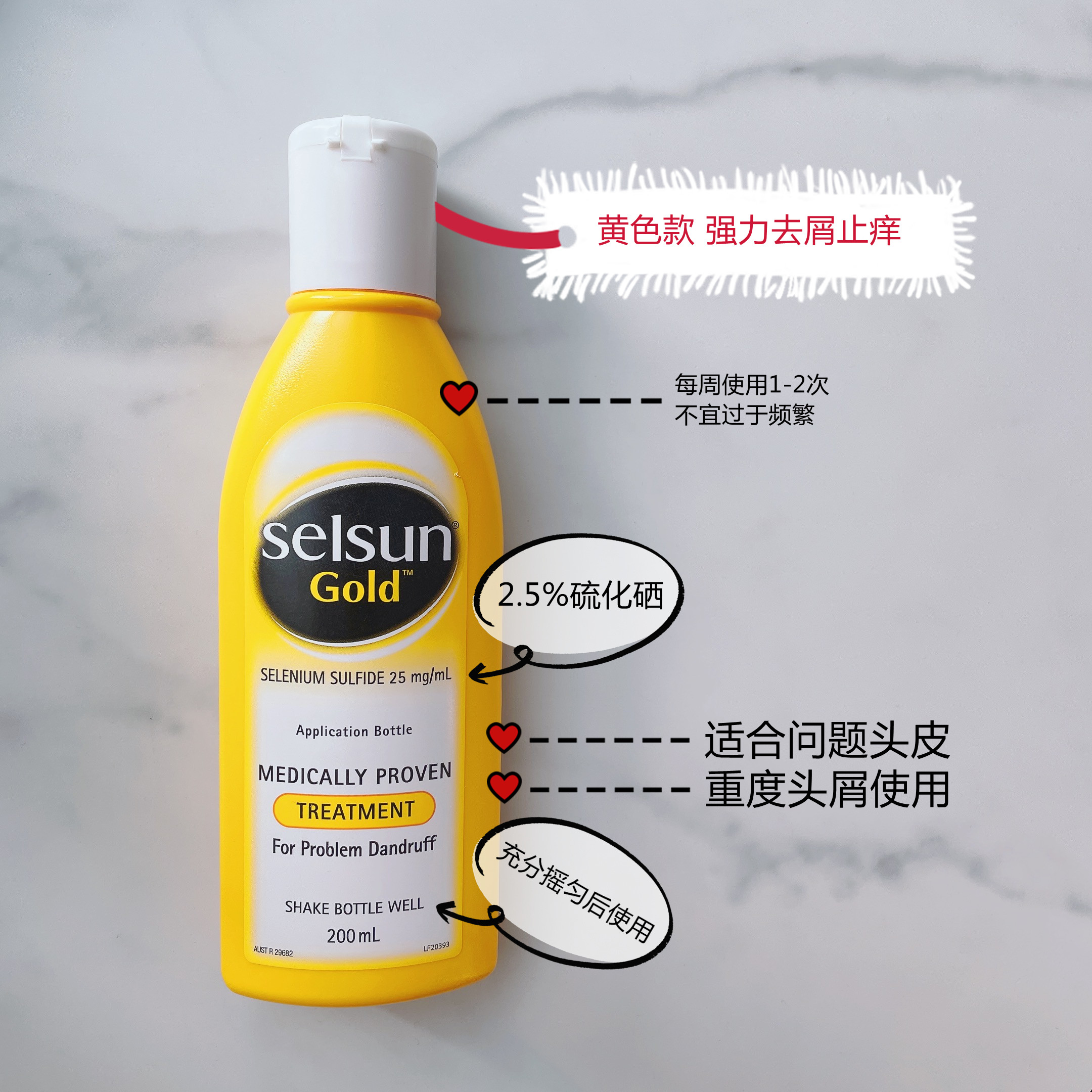 澳洲selsun洗发水硫化硒去屑止痒控油去头屑无硅油洗发膏黄色蓝色