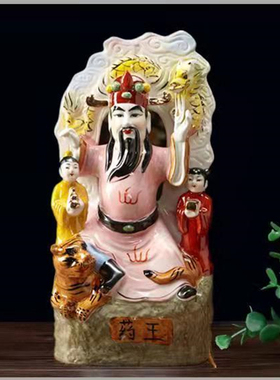 大尺寸药王菩萨神医华佗神像孙思邈陶瓷佛像居家中式家用乔迁摆件